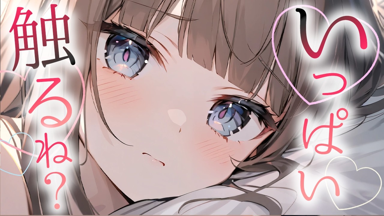 【ASMR】眠れるまでいっぱいよしよし🤍ご奉仕が止まらない彼女【男性向けシチュエーションボイス】