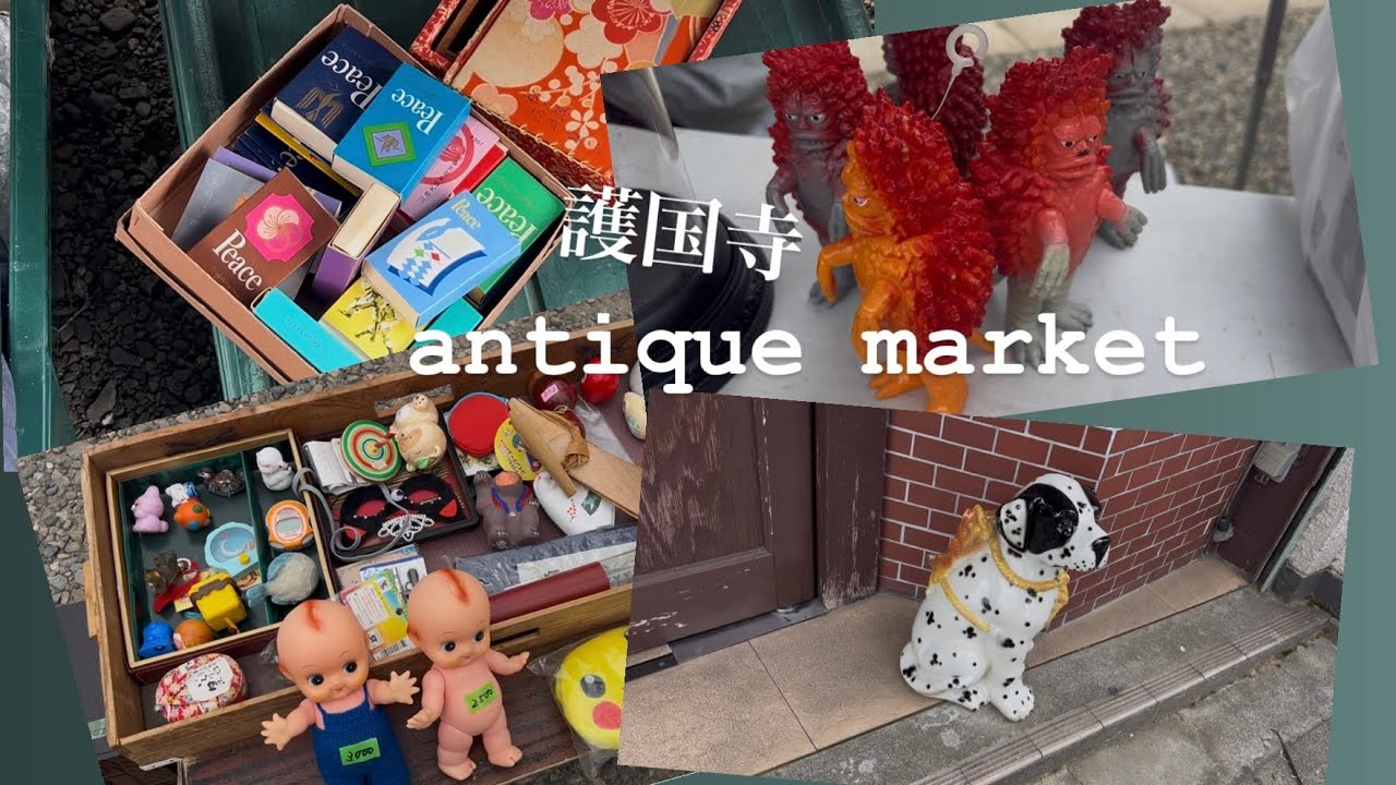 📍護国寺骨董市＠東京　tokyo antique market