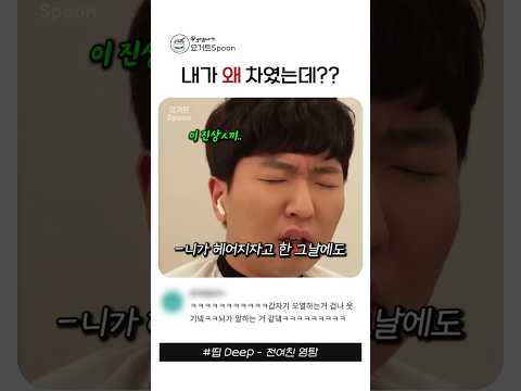 분명 환승이별 같다니까?!! #스케치코미디