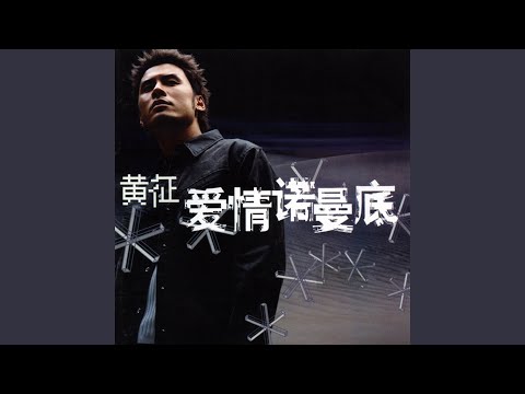 愛，值得