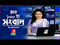 রাত ১ টার বাংলাভিশন সংবাদ | ২৯ এপ্রিল ২০২৬ | BanglaVision 1 AM News Bulletin | 29 April 2026
