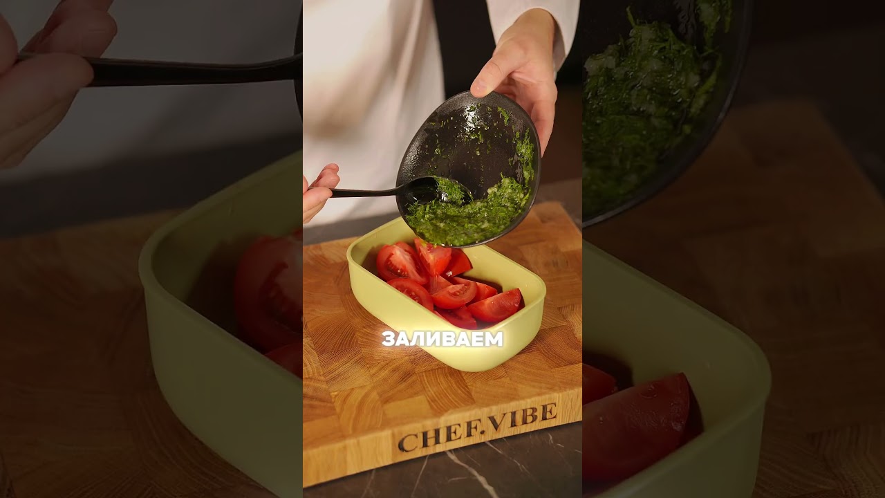 Вкуснейшие закусочные помидоры! 