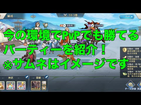 【オリアカ】今の環境でPvPでも勝てるパーティーを紹介！【オリエント・アルカディア】