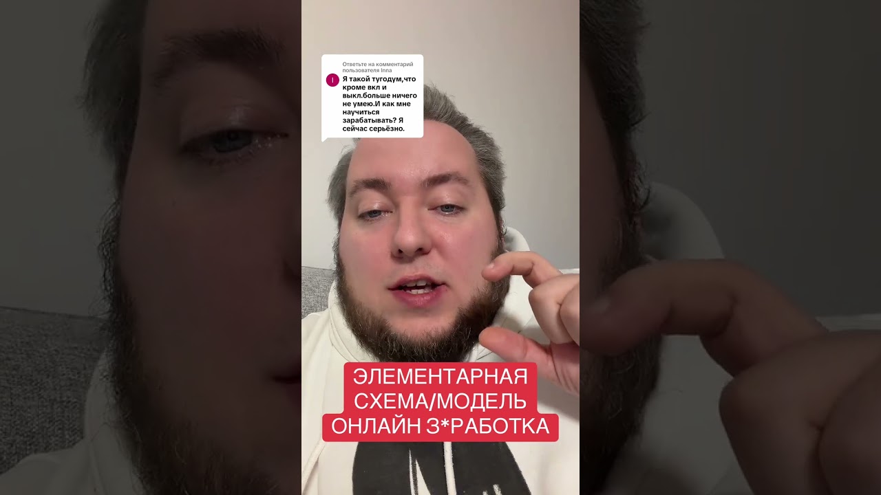 Ответ пользователю 