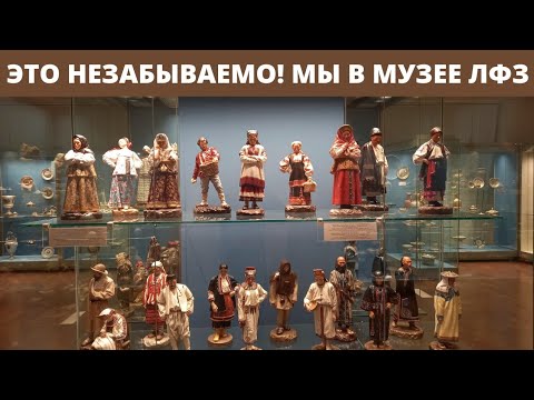 АртЛавка/Это НЕЗАБЫВАЕМО‼️/Санкт-Петербург/Мы в Музее Императорского Фарфорового завода (ЛФЗ)