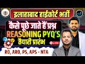 Allahabad High Court Reasoning PYQ 2026 | PYQ + Strategy Session | AHC RO ARO APS PS | Reasoning PYQ