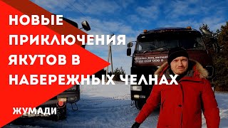 Мощный тягач КамАЗ для Якутии - собираем вручную! | Powerful Kamaz truck for Yakutiya