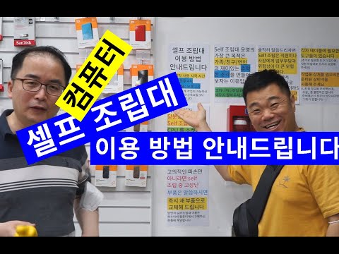 컴퓨터 self 조립대.시작합니다 - self <strong>조립하다</strong> 고장난다면 (◎_◎;)