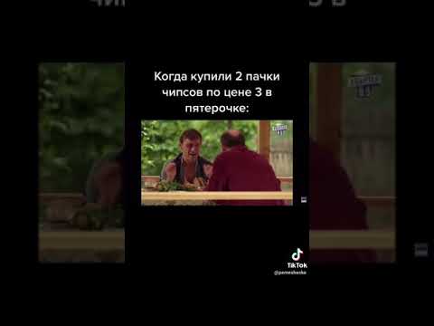 сваты прикол # 2! #сваты #сватысмешноймомент #сваты7 #сватыприкол