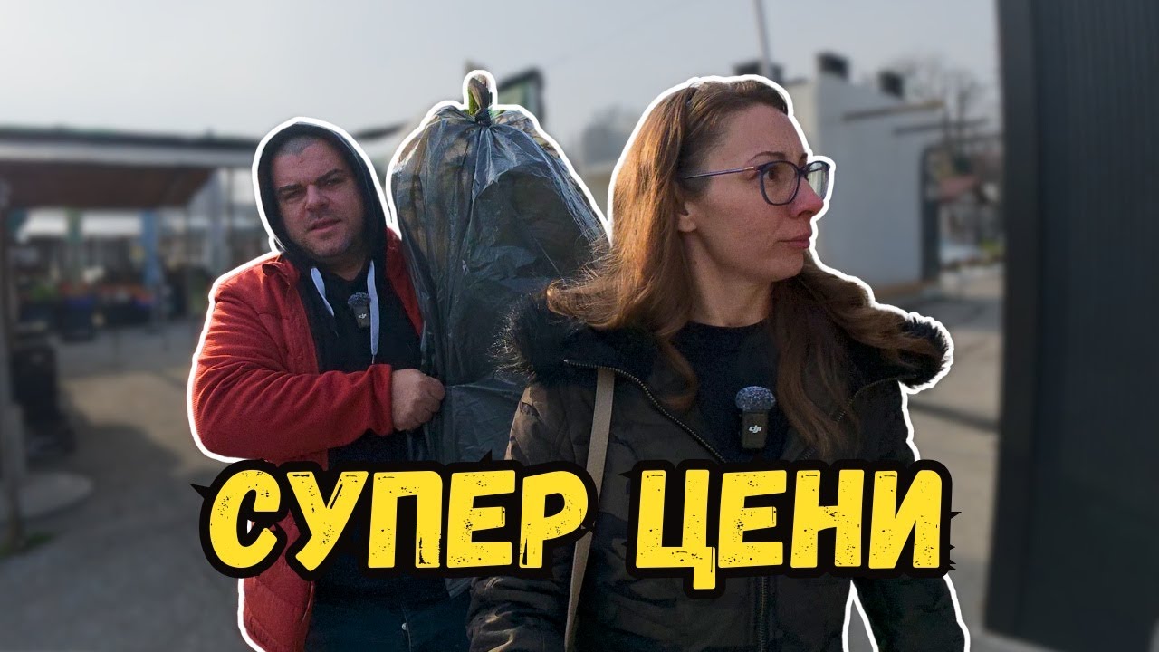 Открихме СУПЕР Магазин със ЗАВОДСКИ ЦЕНИ! #полезно #животнасело #българия