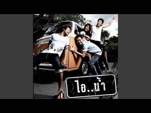 คนเคยโดนหลอกเหมือนกัน