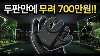 [타르코프] 단 두판만에 무려 700만원을 벌었습니다. 미칠듯한 난이도와 루팅.. 이곳이 바로 랩 연구소 // Escape From Tarkov