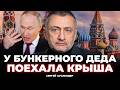 ⚡️Ауслендер: ГЕНЕРАЛЫ РФ ЖЕСТКО надули Путина с фронтом! Деду СНЕСЛО БАШНЮ. Отдал БЕЗУМНЫЙ ПРИКАЗ