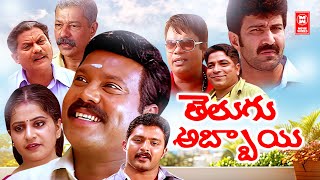 MALAYALI 4K FULL MOVIE - HD | LATEST TELUGU  FULL MOVIE  2024 | TELUGU MOVIES