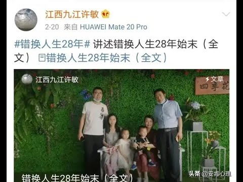 中国错换人生：郭威没良心把养自己28年母亲告上法庭？还要索赔77120
