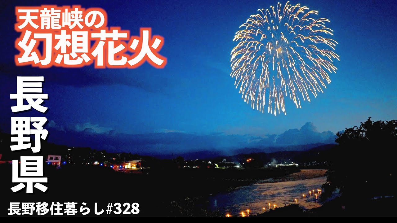 Фейерверк — прекрасный способ почтить память усопших. Лето в Японии｜Япония｜4K