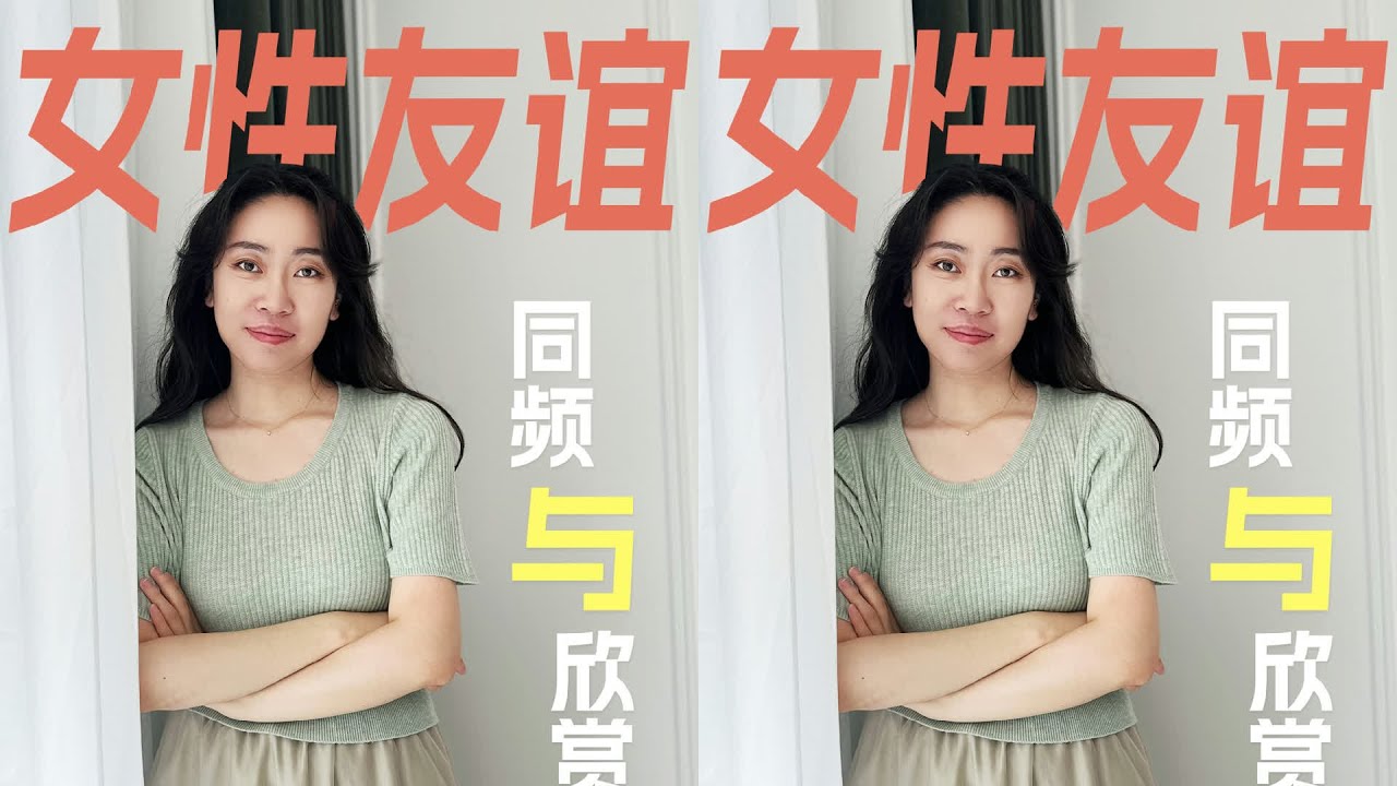 被女孩愛過才知道多幸福！揭秘頂級閨蜜情...這種神仙友誼你體驗過嗎？ #读书 #文学 #女性 #小说 #阅读