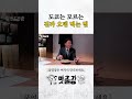 도쿄는 모르는 오사카식 오뎅의 정석 #마츠다 #맛출장