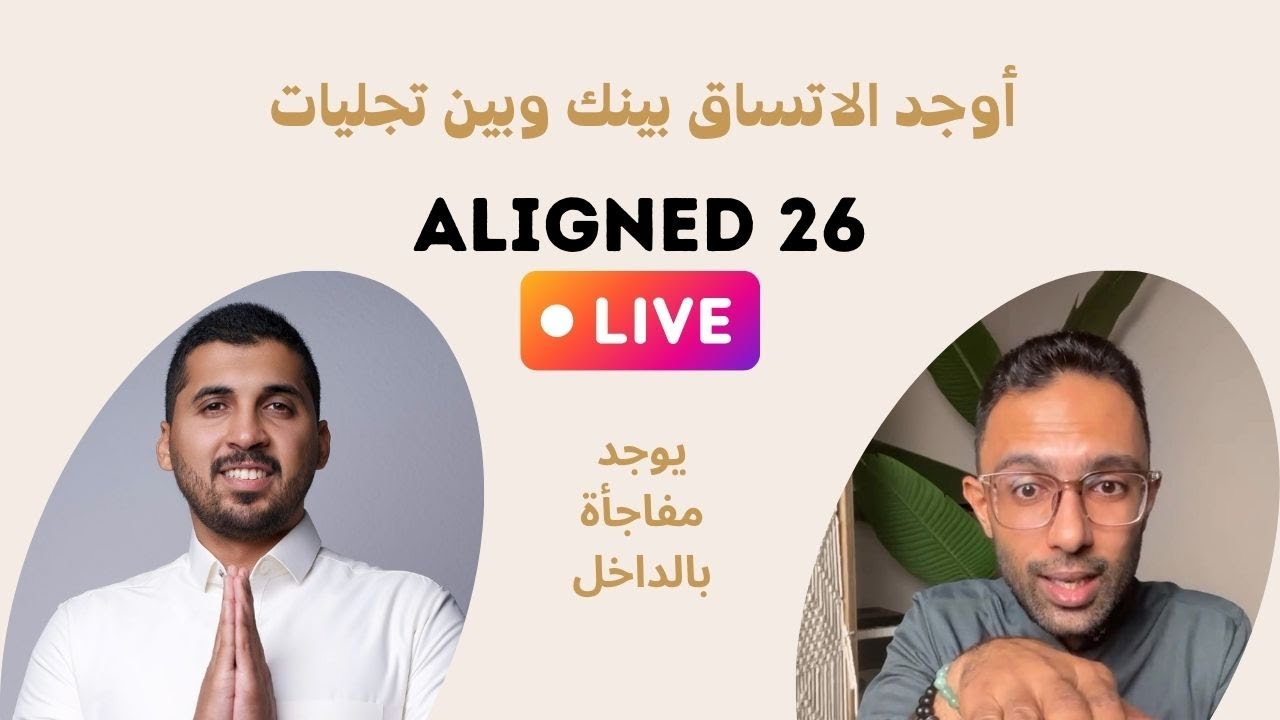 ALIGNED 26 || 