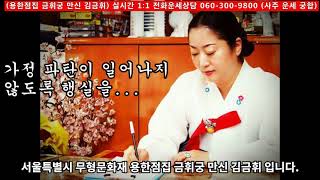 오늘의운세 개띠 58년생 70년생 82년생 94년생 2021년 개띠 운세 점집 #금휘궁운세 사업 재물 연애.