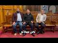 The Melody of Migalo Sung by the chanter Romani Malak teacher Ashraf Tadros and deacon Dr Da  mp3