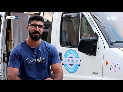 من رومية إلى طرطوس شاب سوري يحقق حلمه ويؤسس مشروعه الخاص