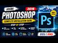 How To Install Adobe Photoshop 2019 Full Version