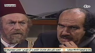 المسلسل العراقي - النسر وعيون المدينة - الحلقة 7