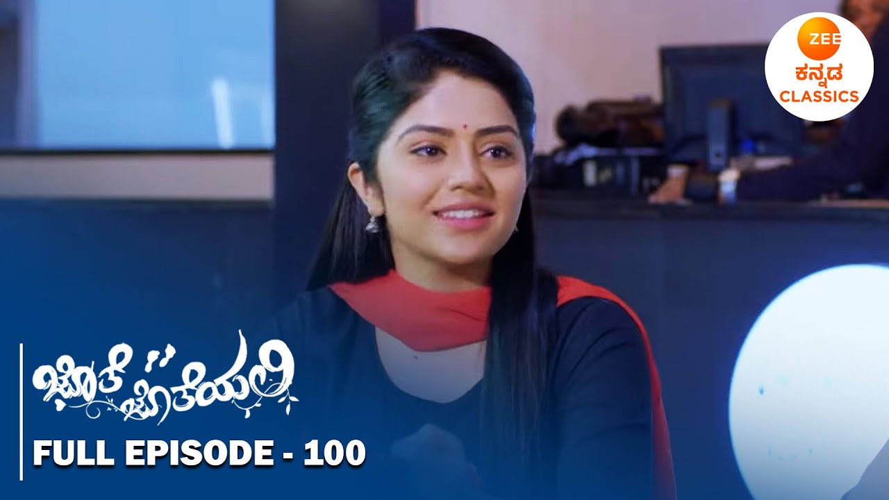 Full Episode 100      Jothe Jotheyali New Serial Zee Kannada Classics