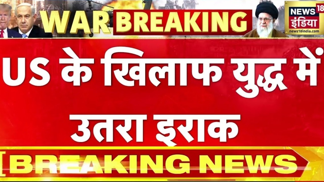 Iran War News Live: US and Israel attack Iran Live | Iraq Attack News LIVE | Khamenei Latest News