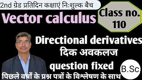 Vector calculus/सदिश कलन/Directional derivatives (दिक अवकलज)#2ndgrade #maths #1stgrade #rpsc#bscmath