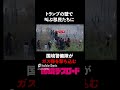 トランプ就任前になだれ込む移民たちに国境警備隊の決断は… #国境デスロード #shorts