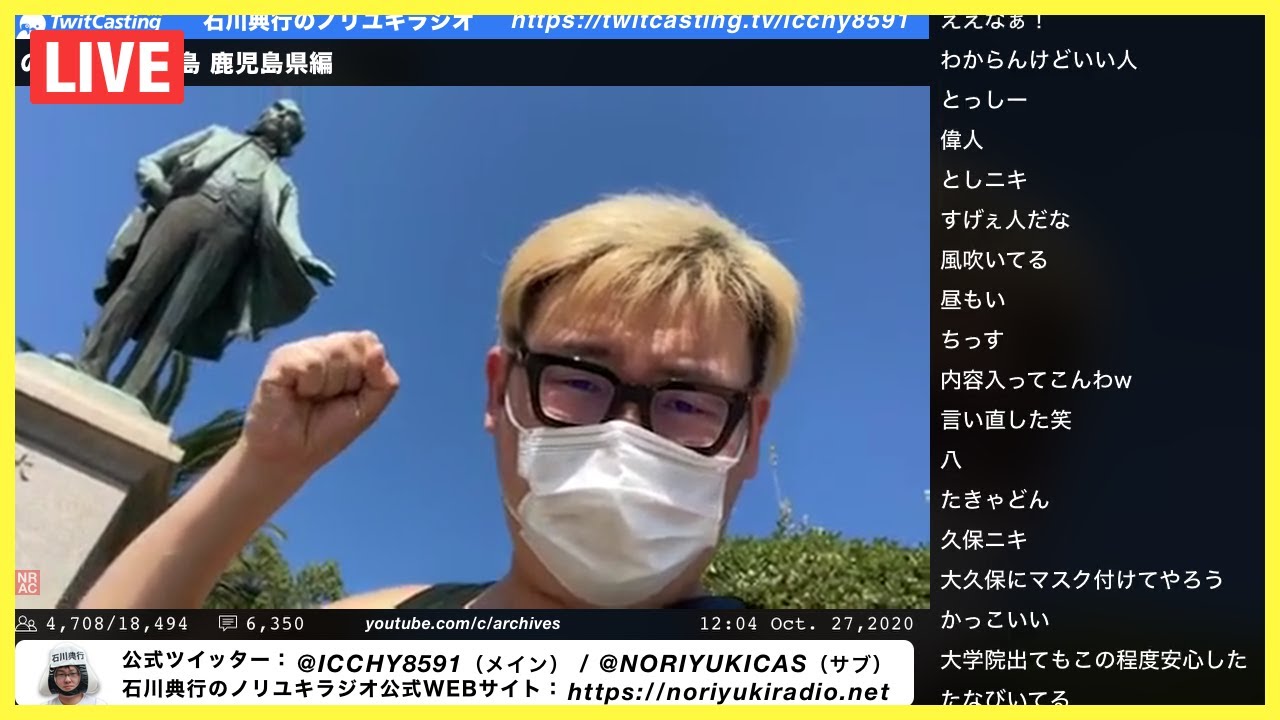 のり散歩 幻の島 鹿児島県編①｜2020/10/27 - 11:30