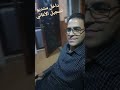 مرحبابكم فيديو جديد داخل ستوديو تسجيل و الأغاني كواليس الصوتيات مرحبابكم فيديو جديد داخل ستوديو تسجيل و الأغاني كواليس الصوتيات