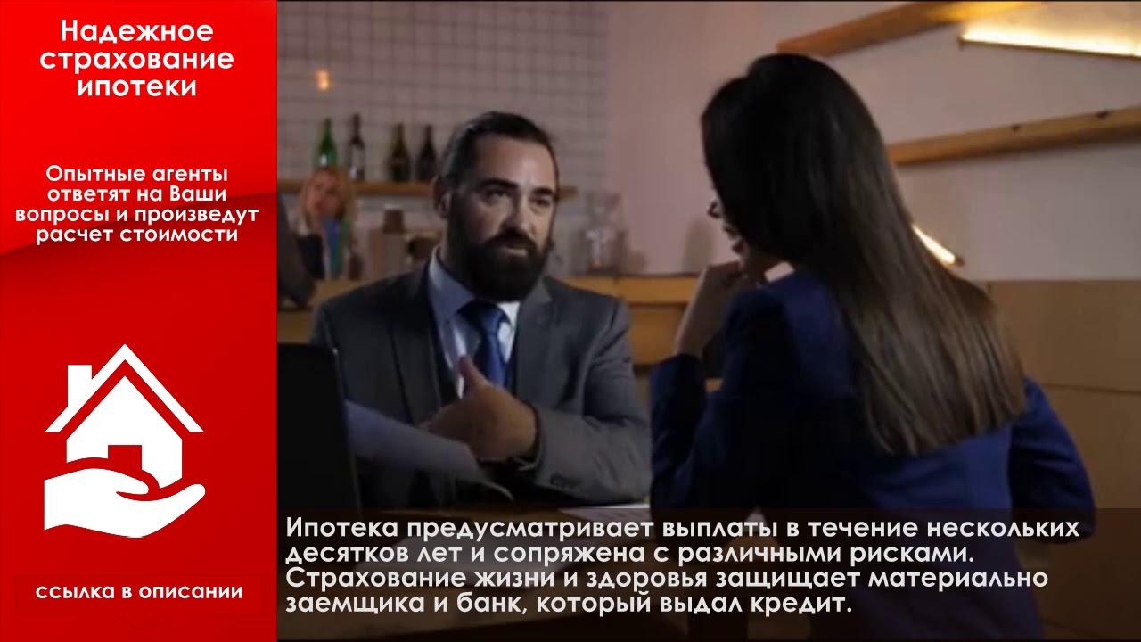 Ипотечное страхование официальный сайт, официальный сайт для ...
