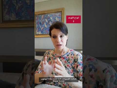 انواع التوحد 2