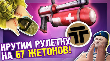 TACTICOOL. Погоня за элитным скином на INJECTOR