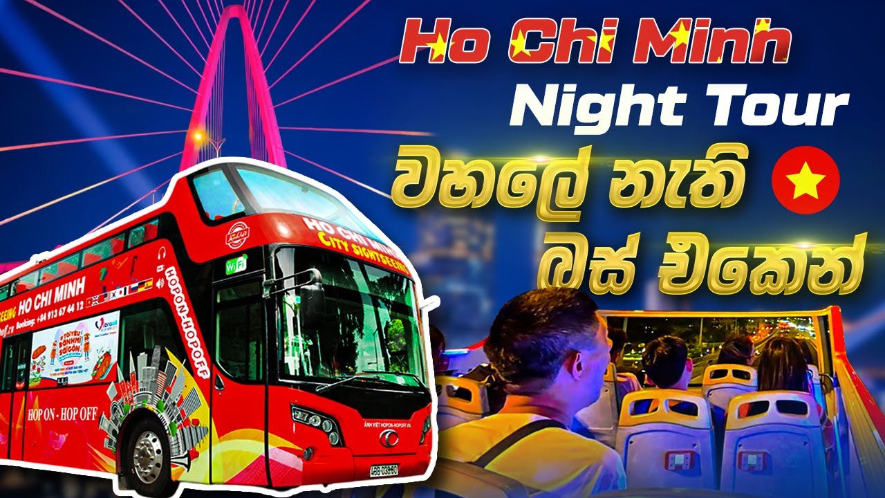 Ho Chi Minh Night Tour | වහලේ නැති බස් එකෙන් හෝ චි මින් හරහා | Uncle පුංචා (Ep 4)