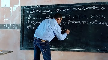 Chapter 1| Real Numbers | Class X Maths | in Bodo | Lecture 1 (6)[ Explanation of  Theorem 1.1]