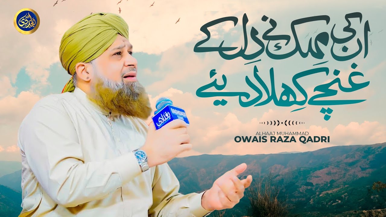 Unki Mahek Nay Dil Ke - Owais Raza Qadri - 2025