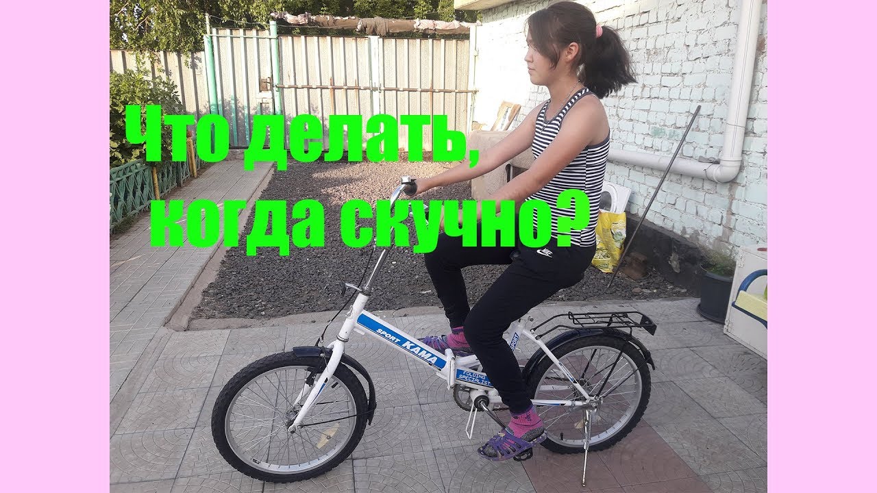 Скучно в машине
