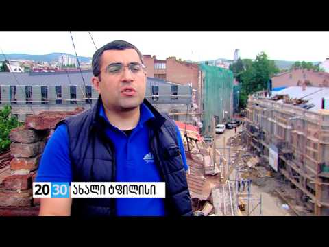 ზვიად თხელიძის საავტორო რეპორტაჟი - ახალი ტფილისი /2030 (24.05.2016.)/