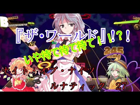 【ゆっくり実況】ナイト・オブ・ナイツがついに来た！！