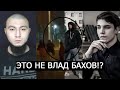 ВЛАД БАХОВ В УКРАИНЕ!? ЕГО ОТЕЦ ЧИНОВНИК?