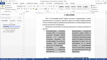 Работа с разделами