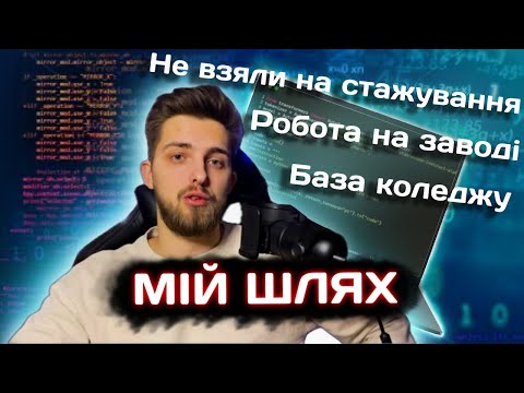 З нуля до