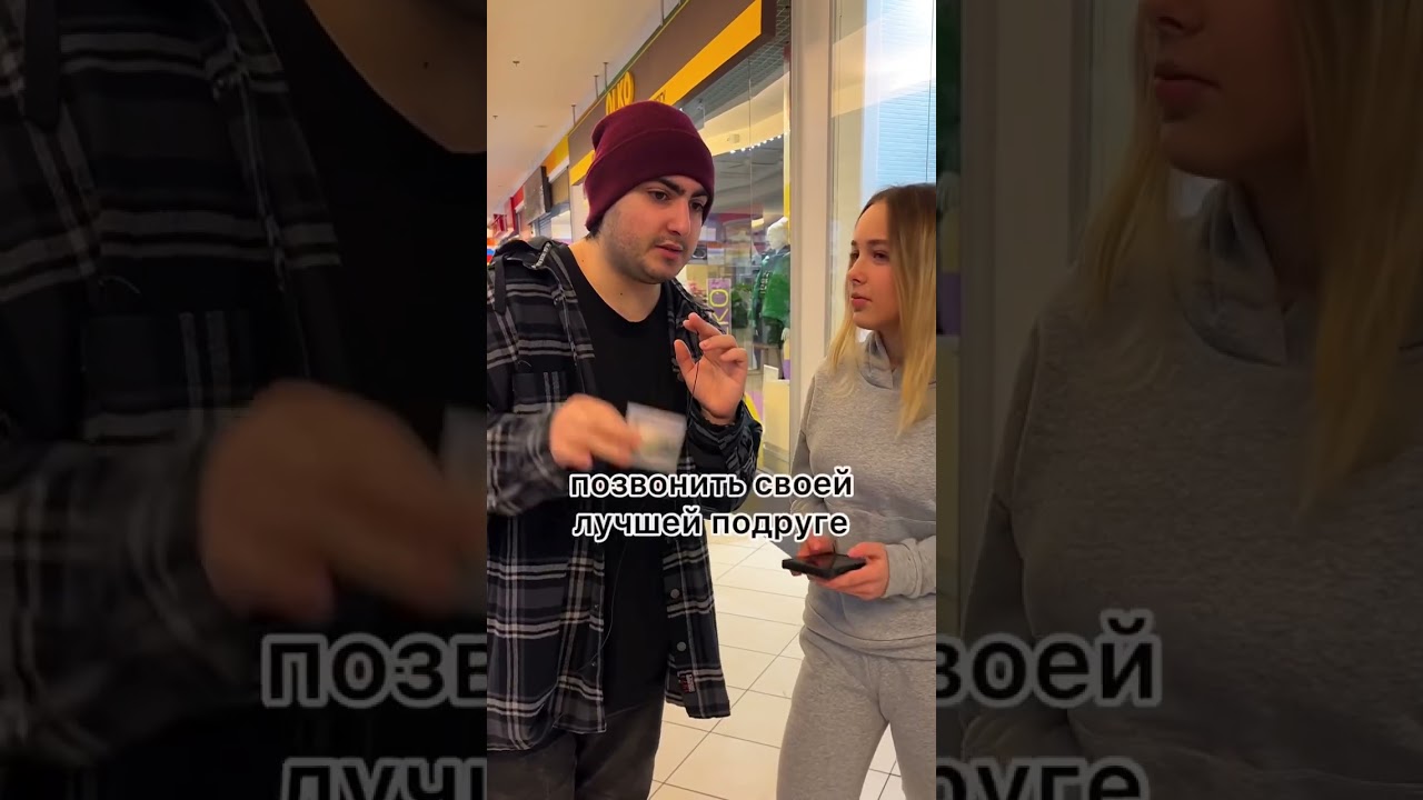 ⁣Enzo: Не предала подругу даже за деньги! Социальный эксперимент! #shorts