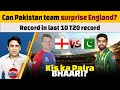 PAK vs ENG 2024: Can Pakistan team surprise England? | Record in last 10 T20 record