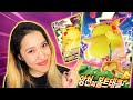 Astonishing Volt Tackle - Korean 60 Pack Pokemon Opening [앙천의 볼트태클 / 仰天のボルテッカー / Vivid Voltage]