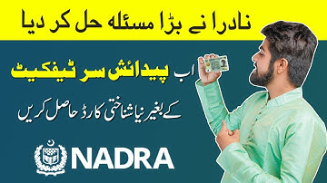 How to get New NADRA CNIC without Birth Certificate